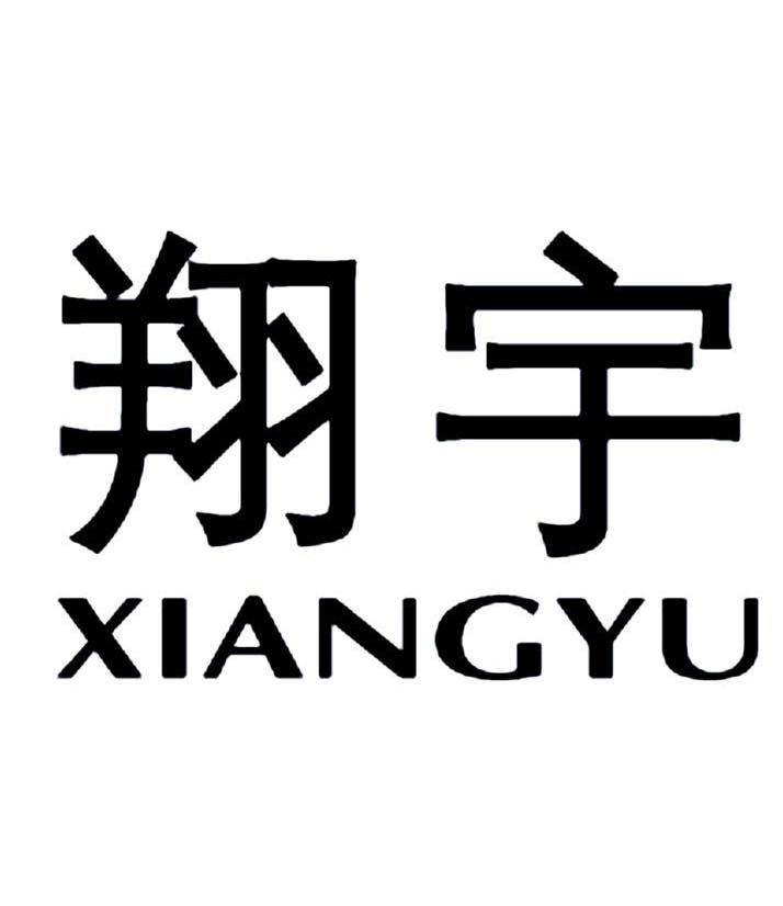 翔宇