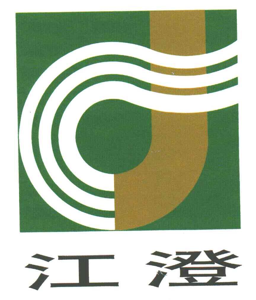 江澄