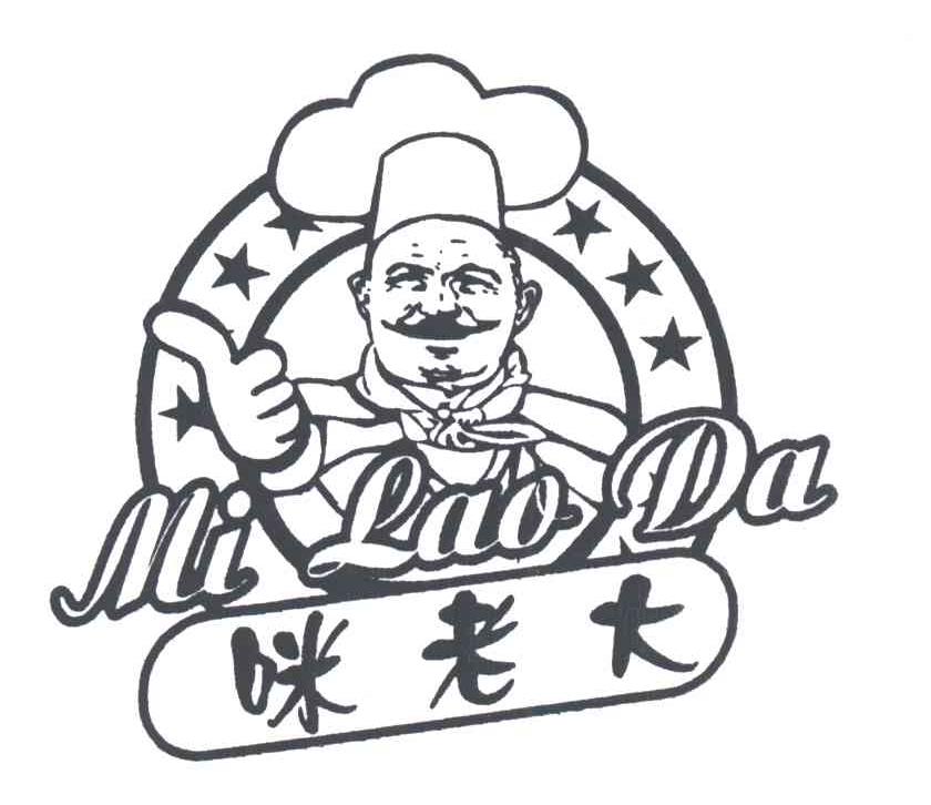 咪老大