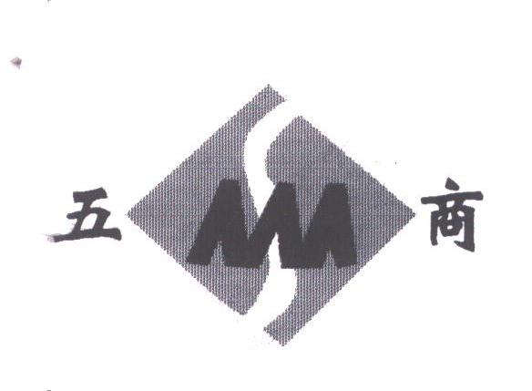 五商