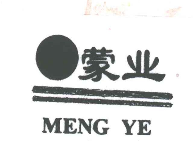 蒙业