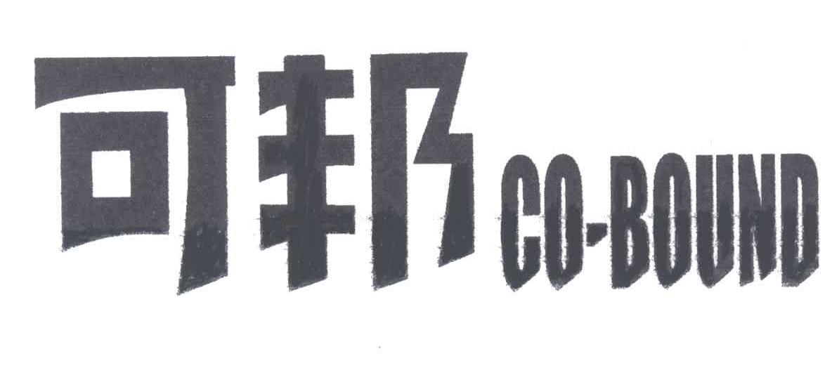 可邦;CO BOUND