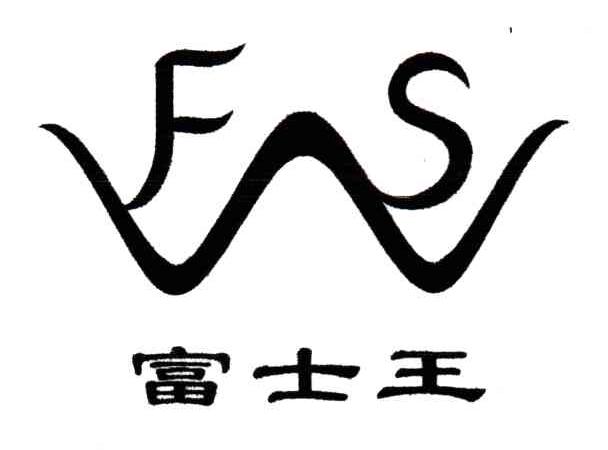 FSW;富士王
