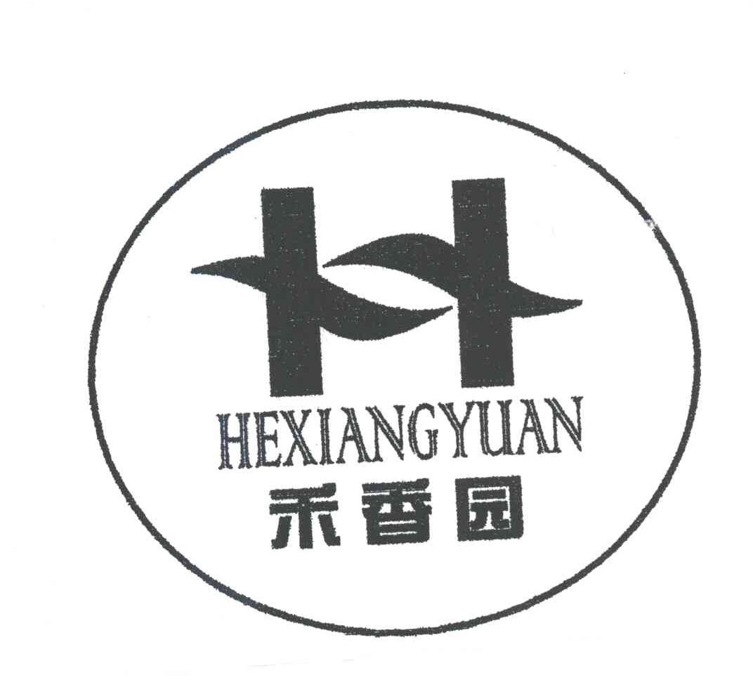 禾香园