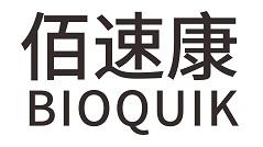 佰速康 BIOQUIK