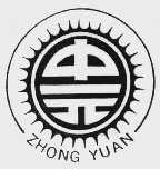 中元