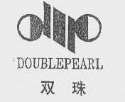 双珠   DOUBLEPEARL