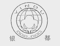 银都