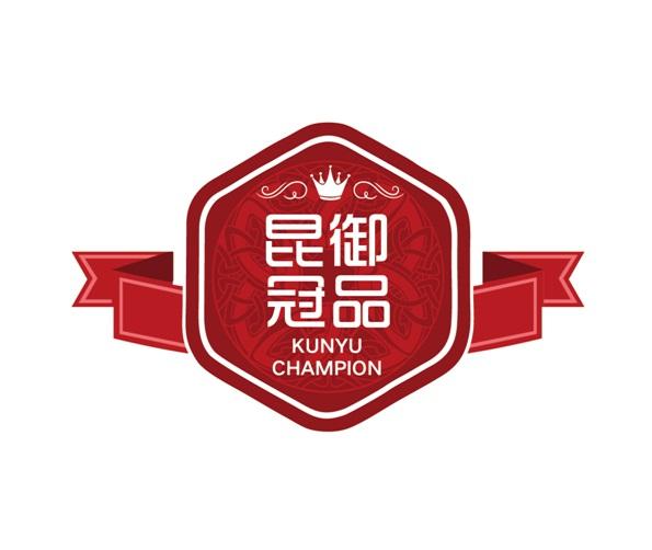 昆御冠品 KUNYU CHAMPION