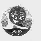 汴梁