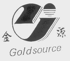 金源   GOLD SOURCE