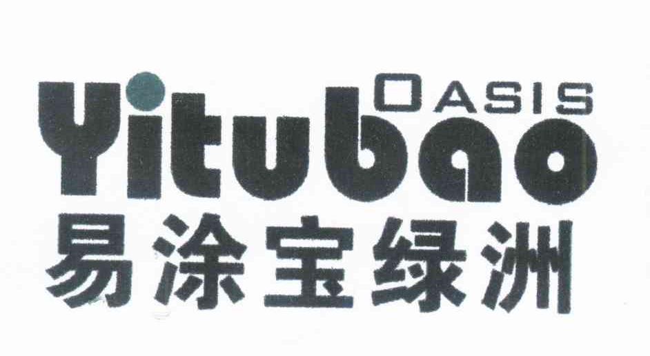 易涂宝绿洲 YITUBAO OASIS