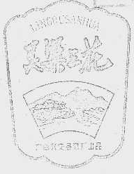 灵渠