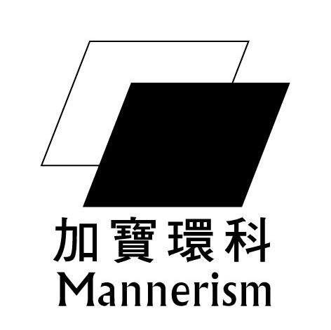 加宝环科 MANNERISM
