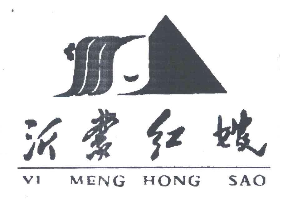 沂蒙红嫂