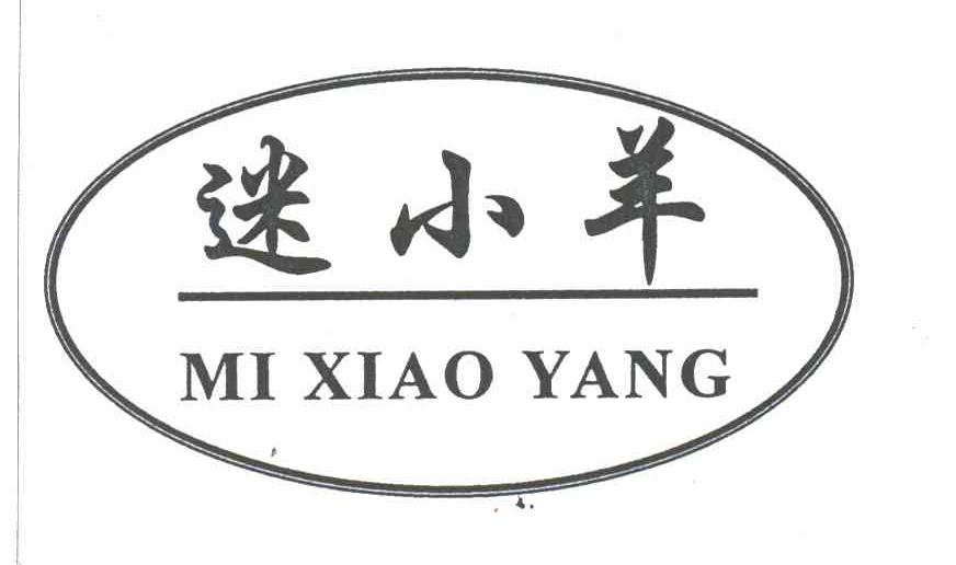 迷小羊