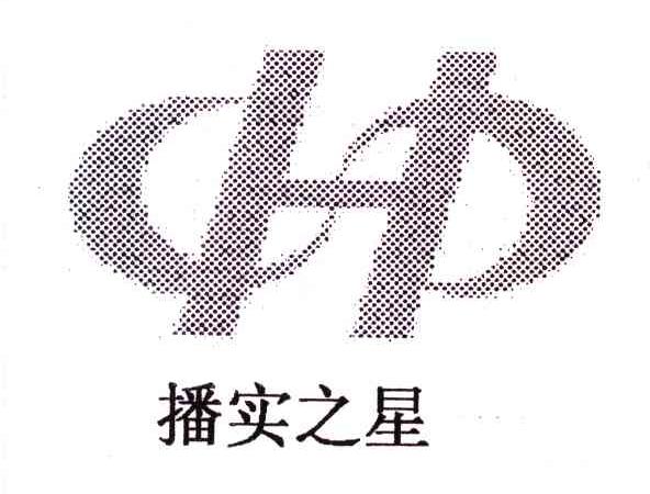 SH;播实之星