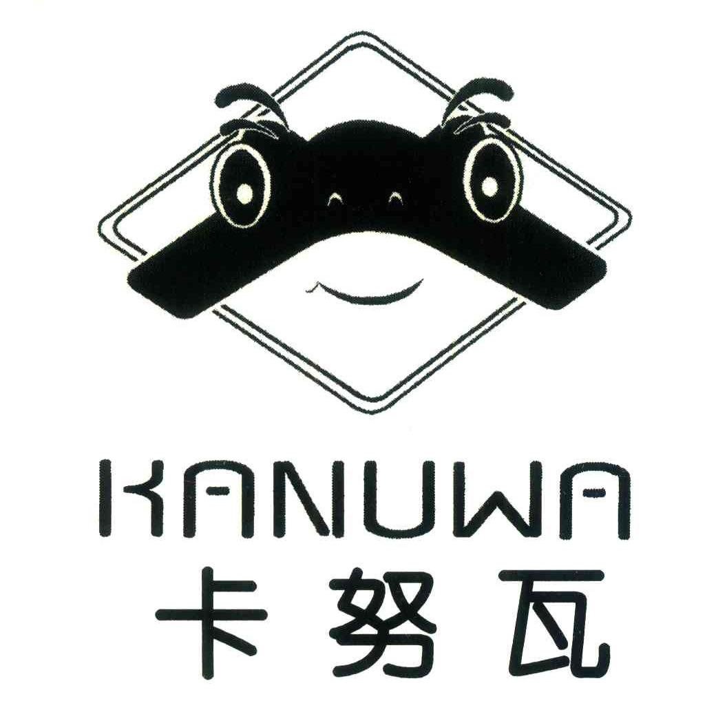 卡努瓦