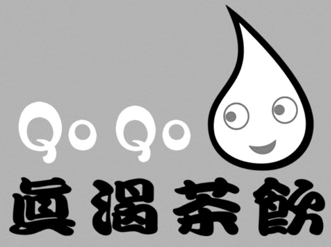 真渴茶饮 QO QO