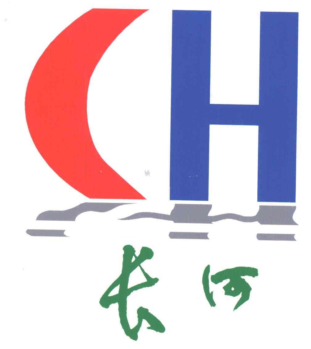 长河;CH
