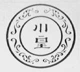 川皇