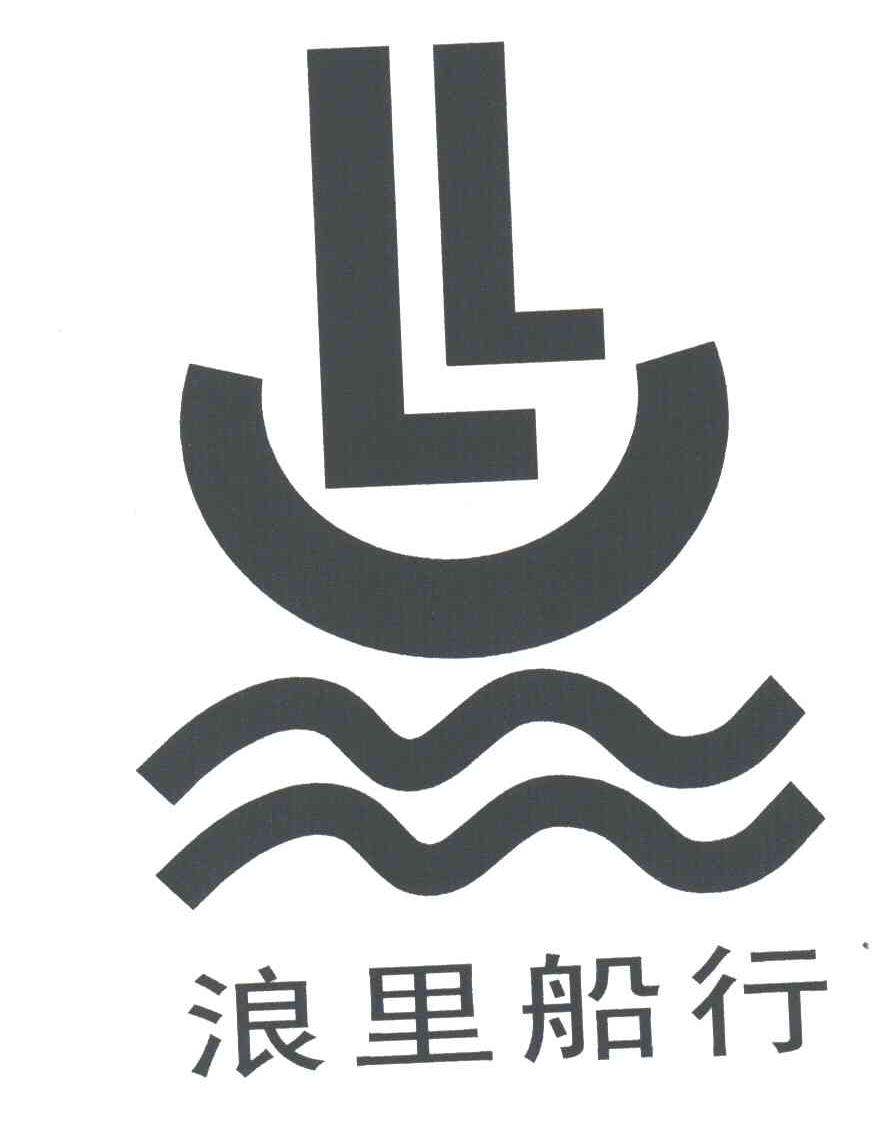 浪里船行