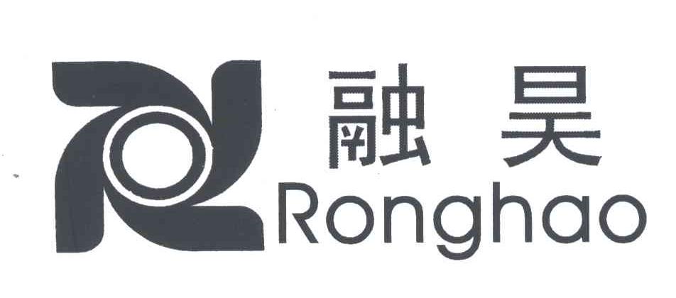 融昊
