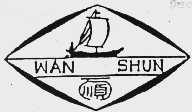 万顺