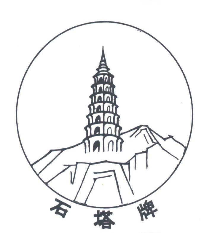 石塔