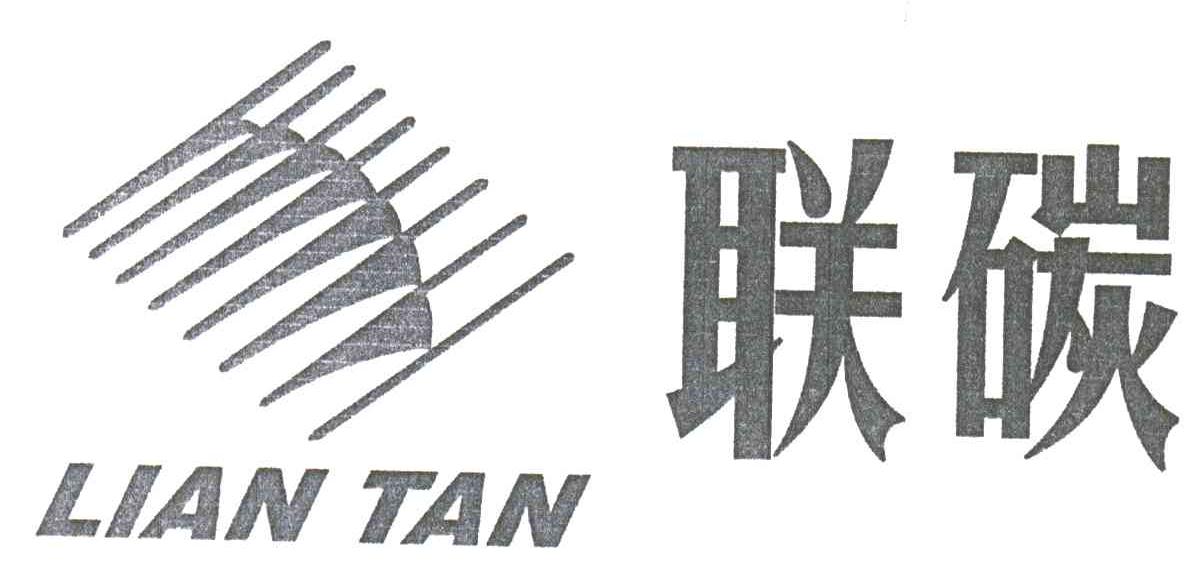 联碳