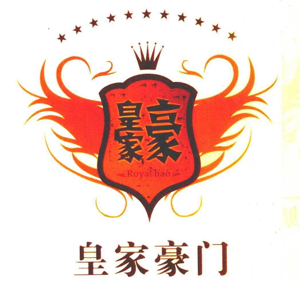 皇家豪 皇家豪门 ROYAL HAO