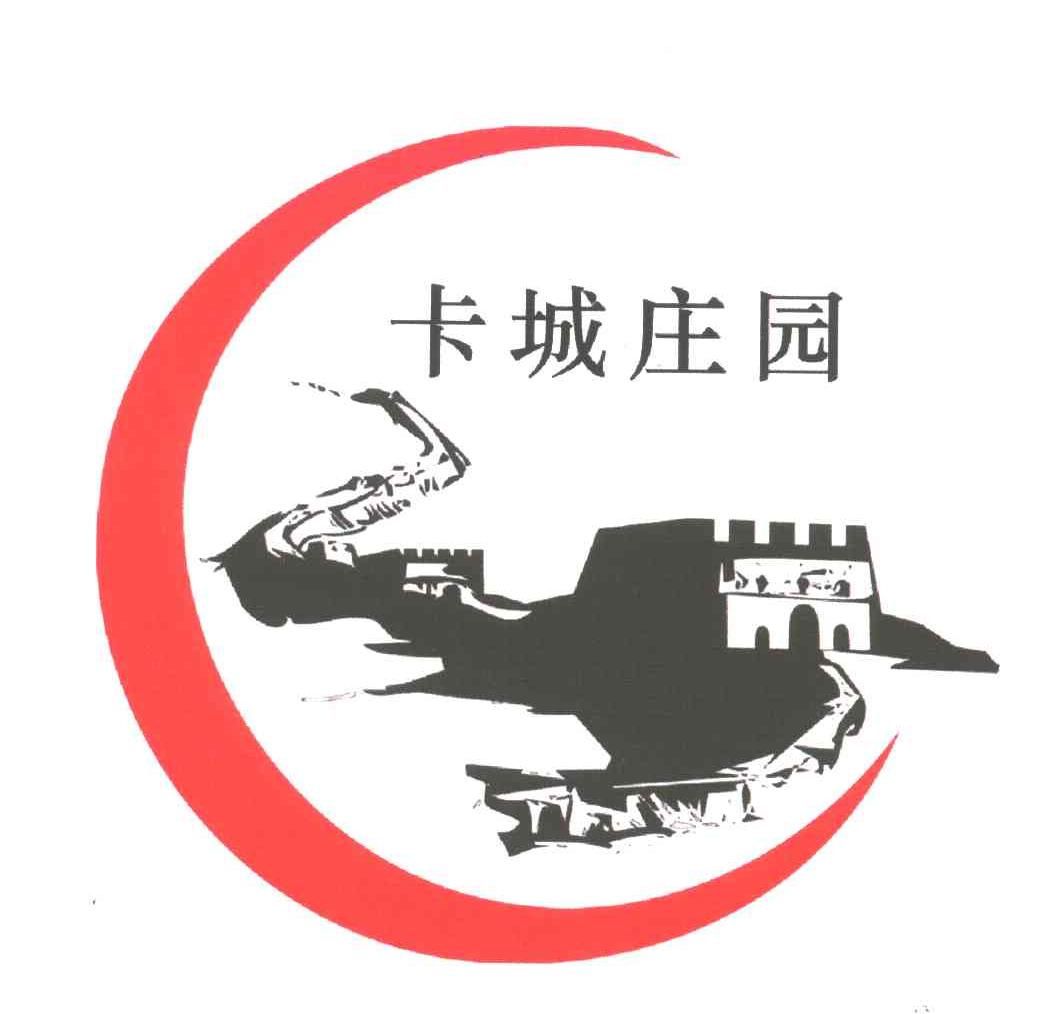 卡城庄园