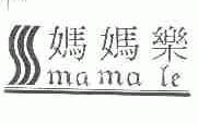 妈妈乐