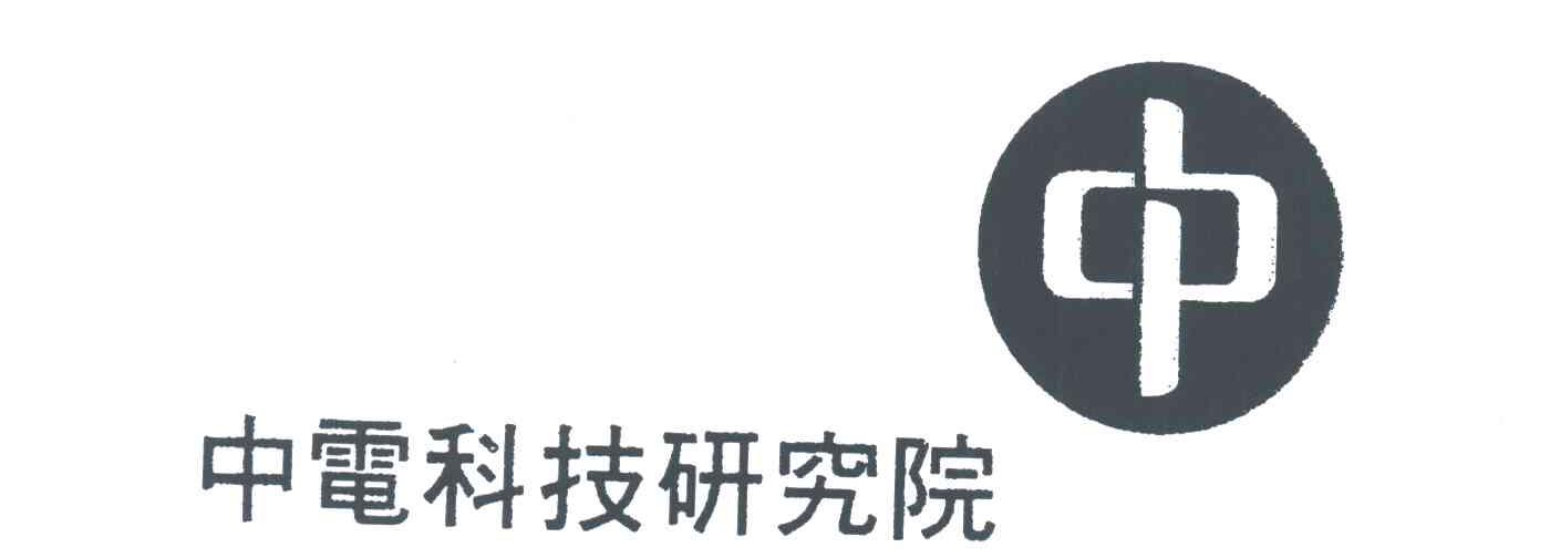 中电科技研究院