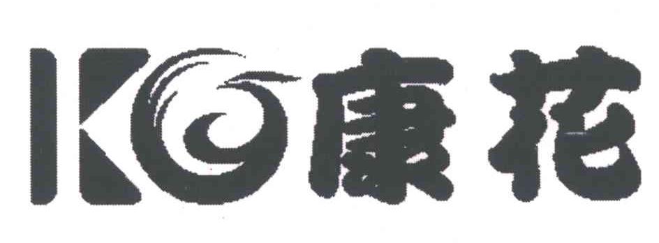 康花;KO