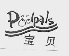 宝贝   POOLPALS