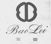 宝蕾