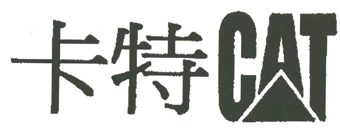 卡特