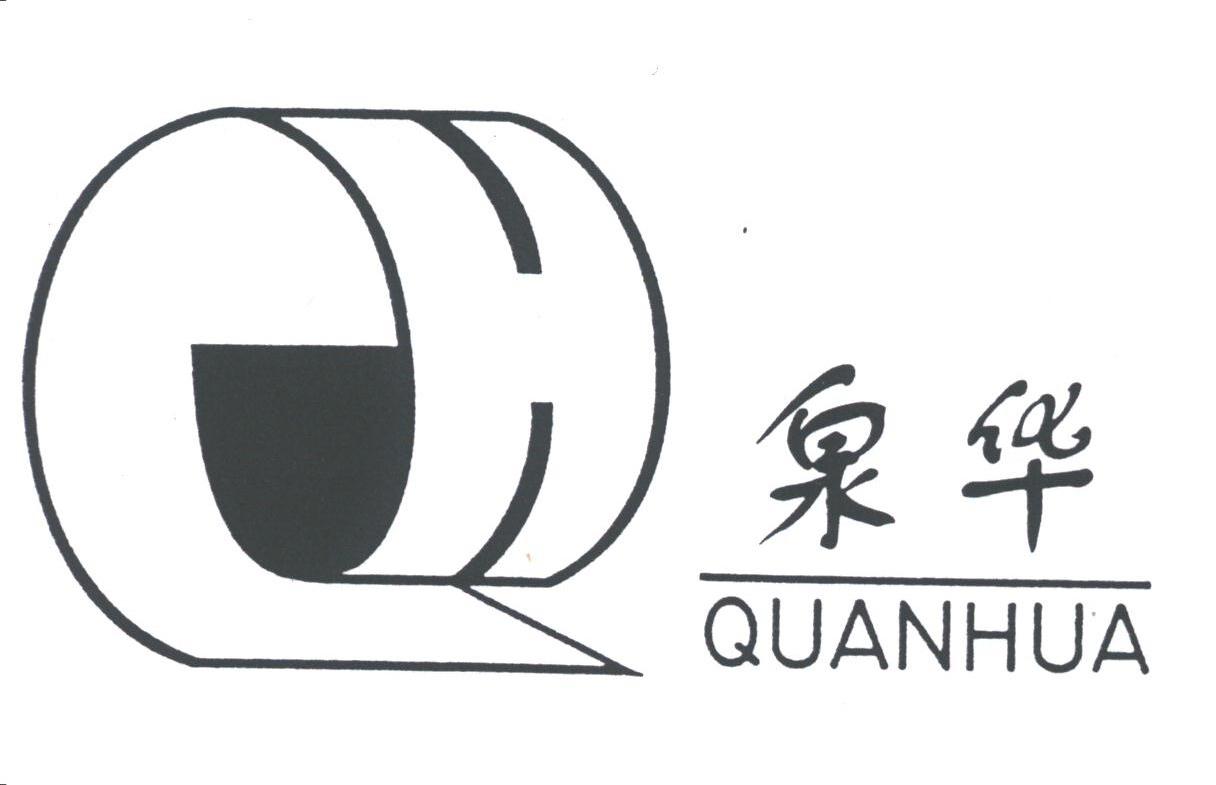 泉华