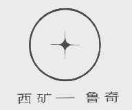 西矿鲁奇