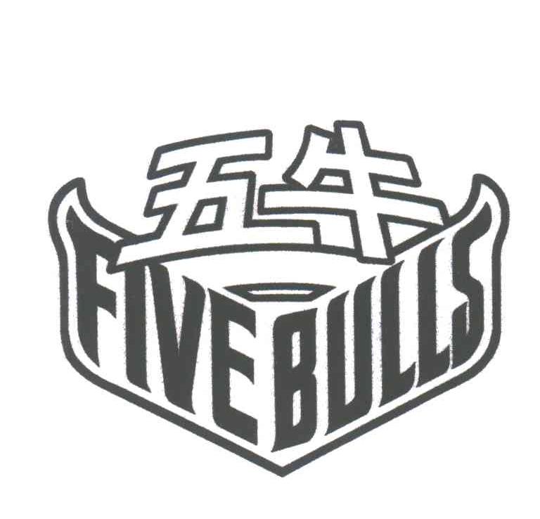 五牛;FIVE BULLS