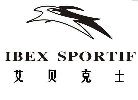 艾贝克士 IBEX SPORTIF