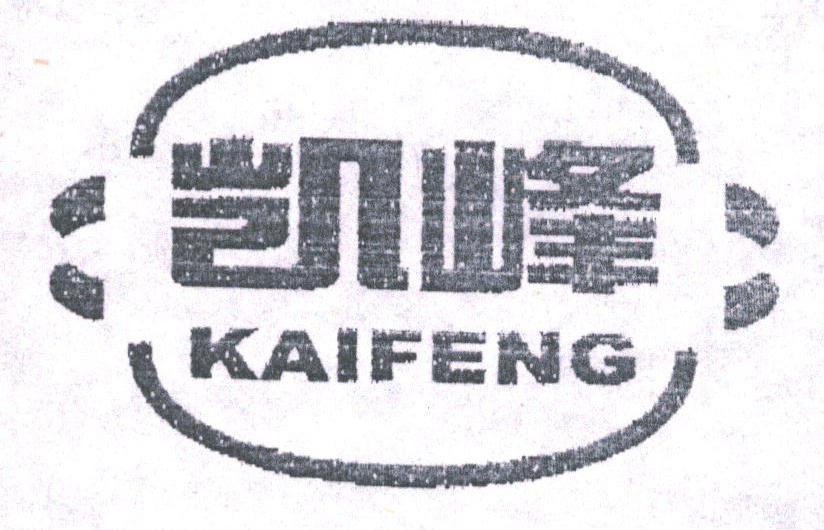 凯峰