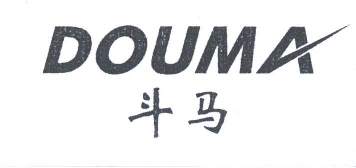 斗马