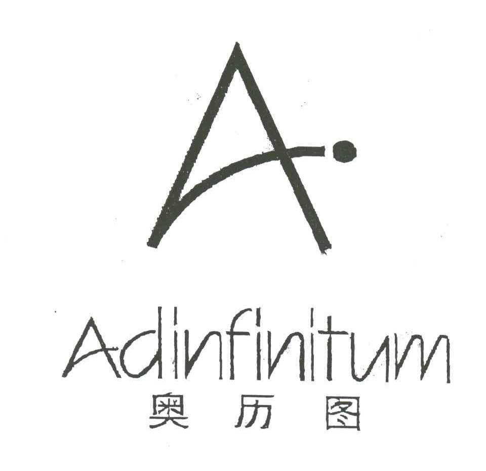 奥历图;ADINFINITUM;A