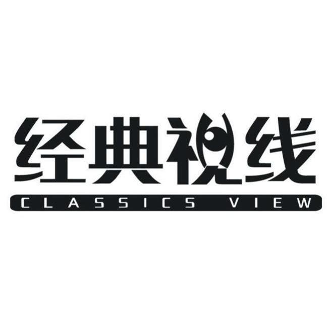 经典视线 CLASSICS VIEW