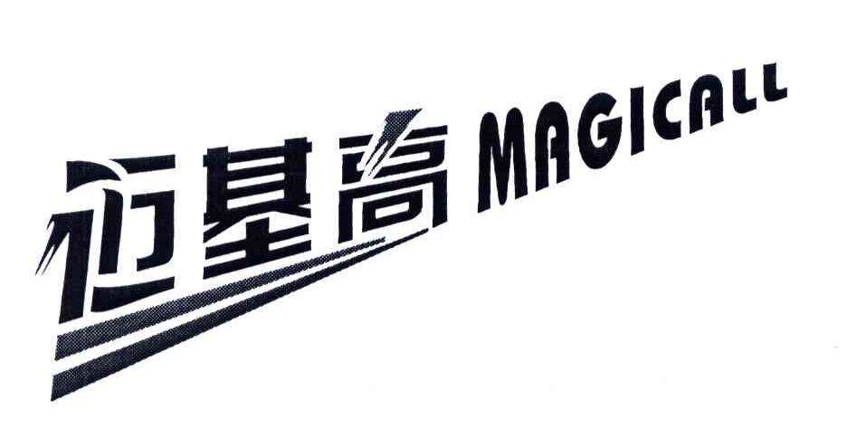 迈基高;MAGICALL