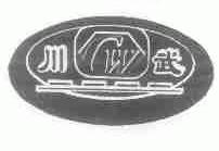 川武