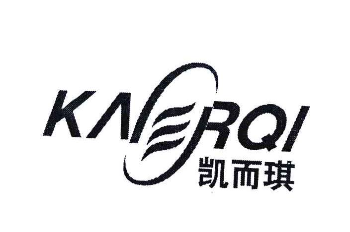 凯而琪