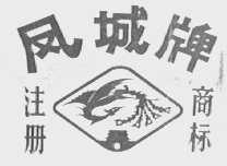 凤城